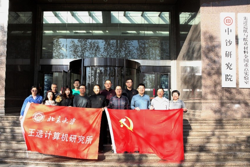 合影留念.jpg