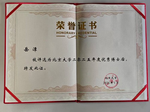 图片03 岳潭获奖证书.jpg